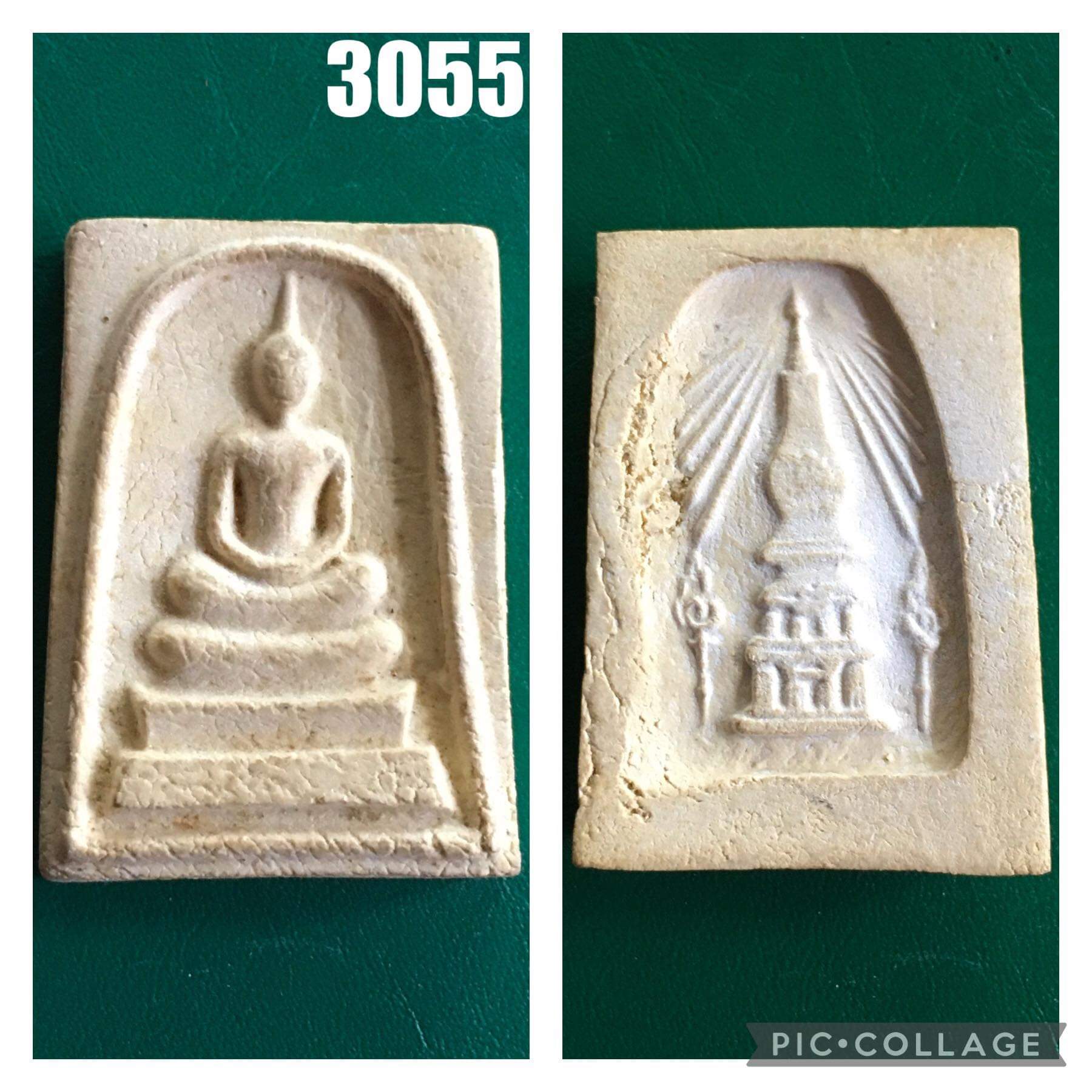 พระผงสมเด็จวัดพระธาตุพนม ปี 2518 หลังพระธาตุร่องลึก