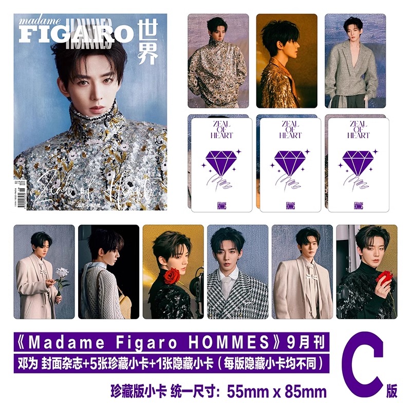 Pre - นิตยสาร Madame Figaro Hommes เติ้งเหวย DengWei 2023