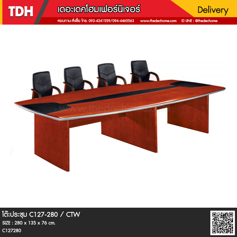 โต๊ะประชุม C127-280 / CTW