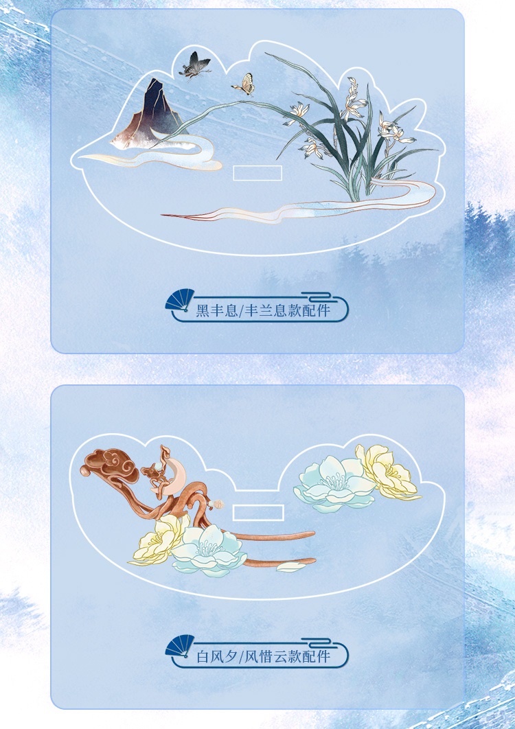 Pre- อะคริลิค #เทียบท้าปฐพี Official หยางหยาง จ้าวลู่ซือ