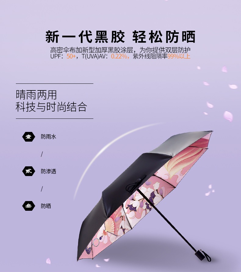 Pre - ร่มลาย สามชาติสามภพ ลิขิตเหนือเขนย ป๋ายเฟิ่งจิ่ว Donghua