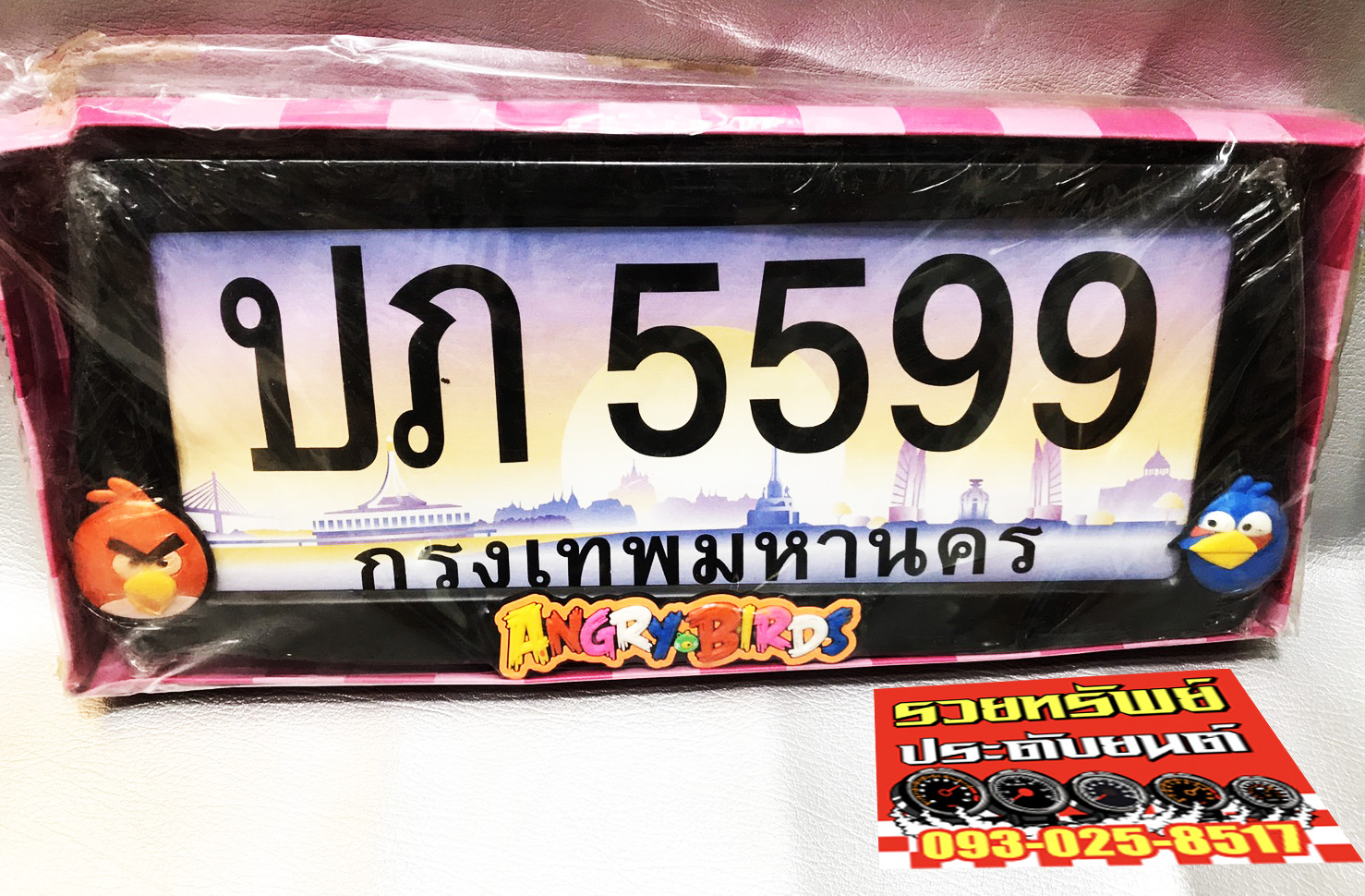 LNP-025 กรอบป้ายทะเบียนANGRY BIRD(สินค้ามี2ชิ้น)กรอบสีดำ ราคา/ชุด