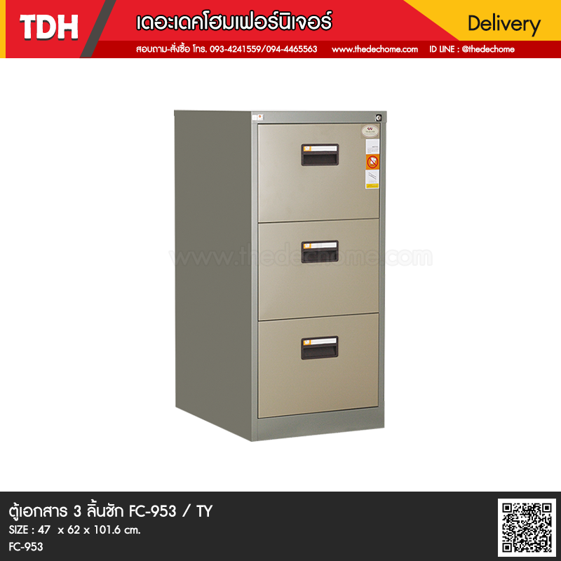 ตู้เอกสาร 3 ลิ้นชัก FC-953 / TY (Anti-tilt)
