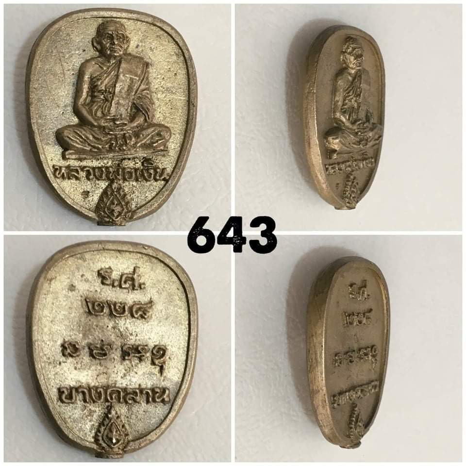 เหรียญตาลปัตร.หลวงพ่อเงิน วัดบางคลาน ร.ศ.228