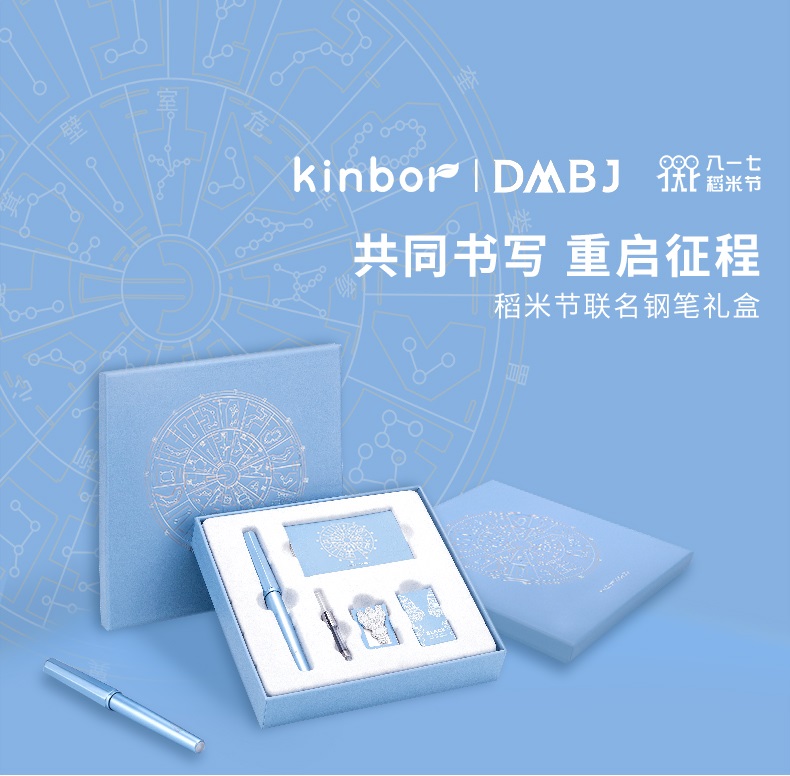 Pre - ชุดเซ็ต kinbor× #DMBJ #เต้ามู่ปี่จี้ [New Products]