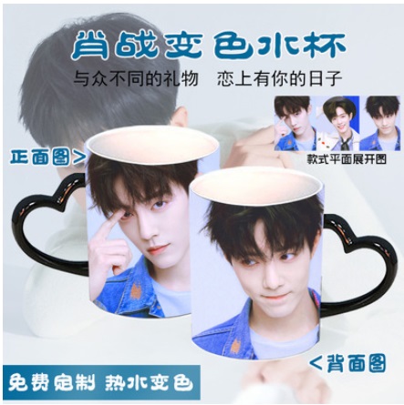 Pre - แก้วเซรามิกลายเซียวจ้านXiaozhan肖战