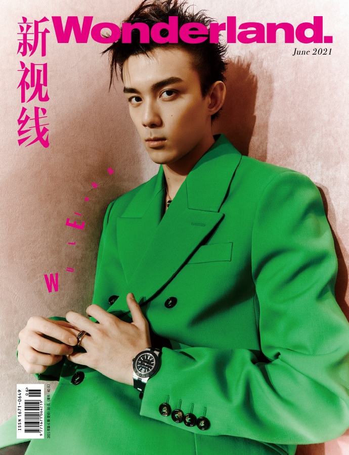 Pre - นิตยสาร Wonderland อู๋เหลย 2021