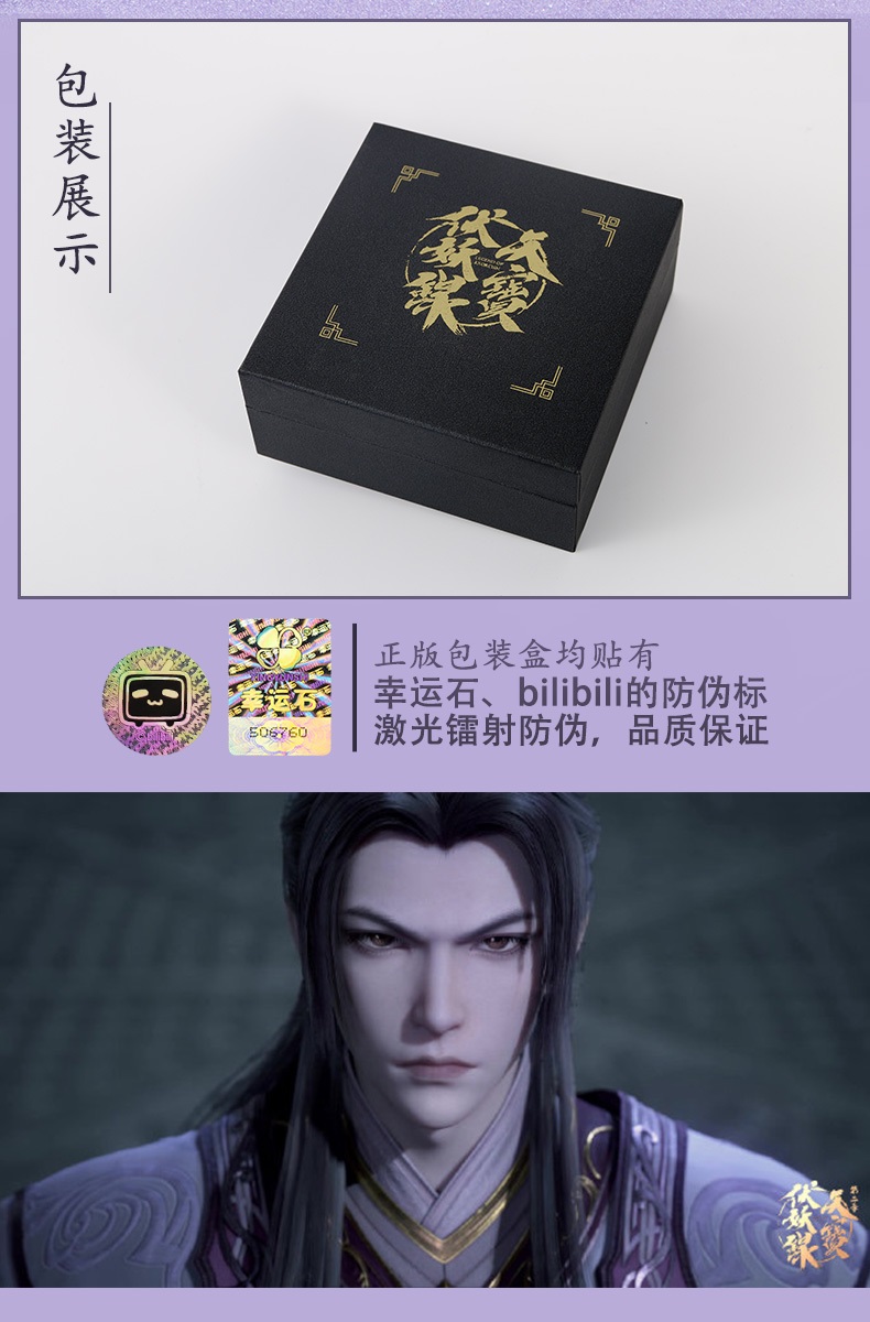 Pre - แหวนสารบัญชุมนุมปีศาจ Legend of Exorcism อนิเมะจีน