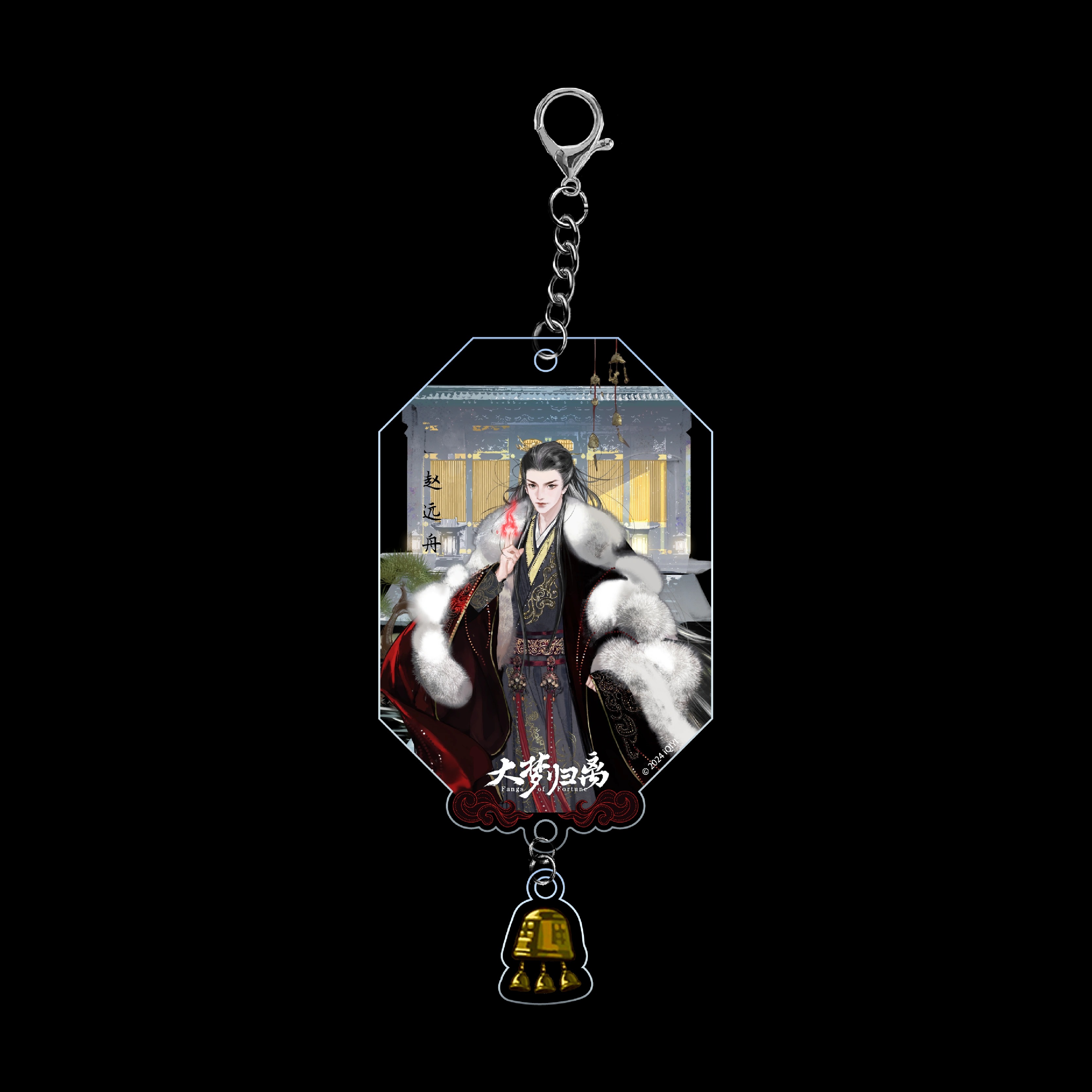 Pre - พวงกุญแจ ห้วงฝันหวนคืน FangsOfFortune ซีรีส์จีน จ้าวหย่วนโจว/เหวินเซียว HouMinghao