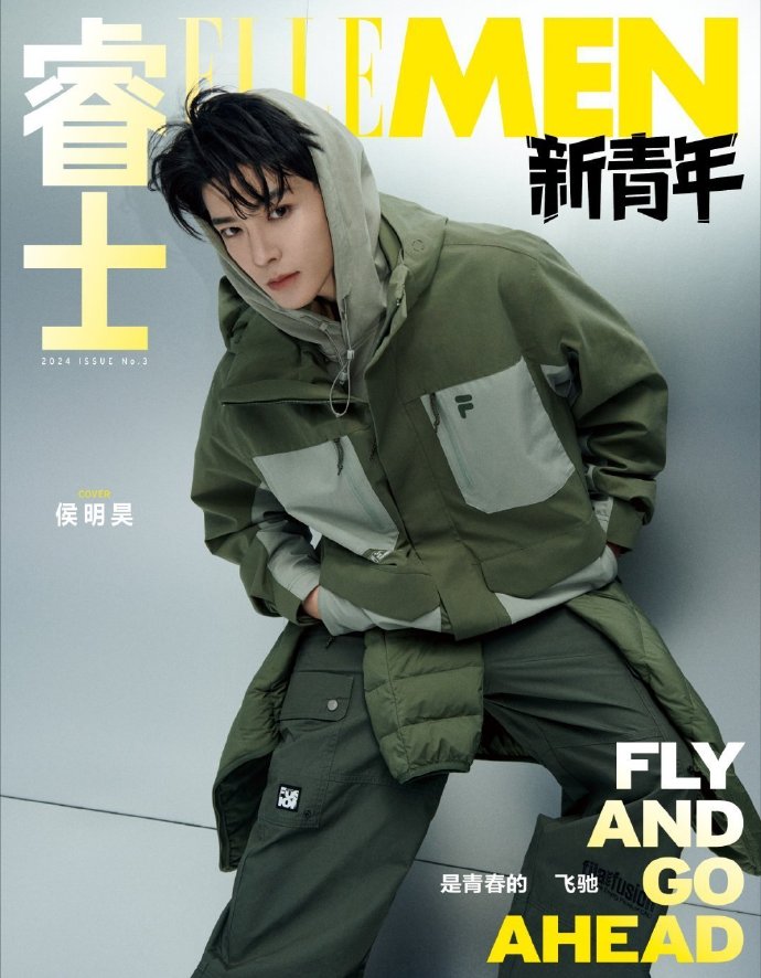Pre - นิตยสาร ELLEMEN Fresh โหวหมิงฮ่าว HouMinghao 2024