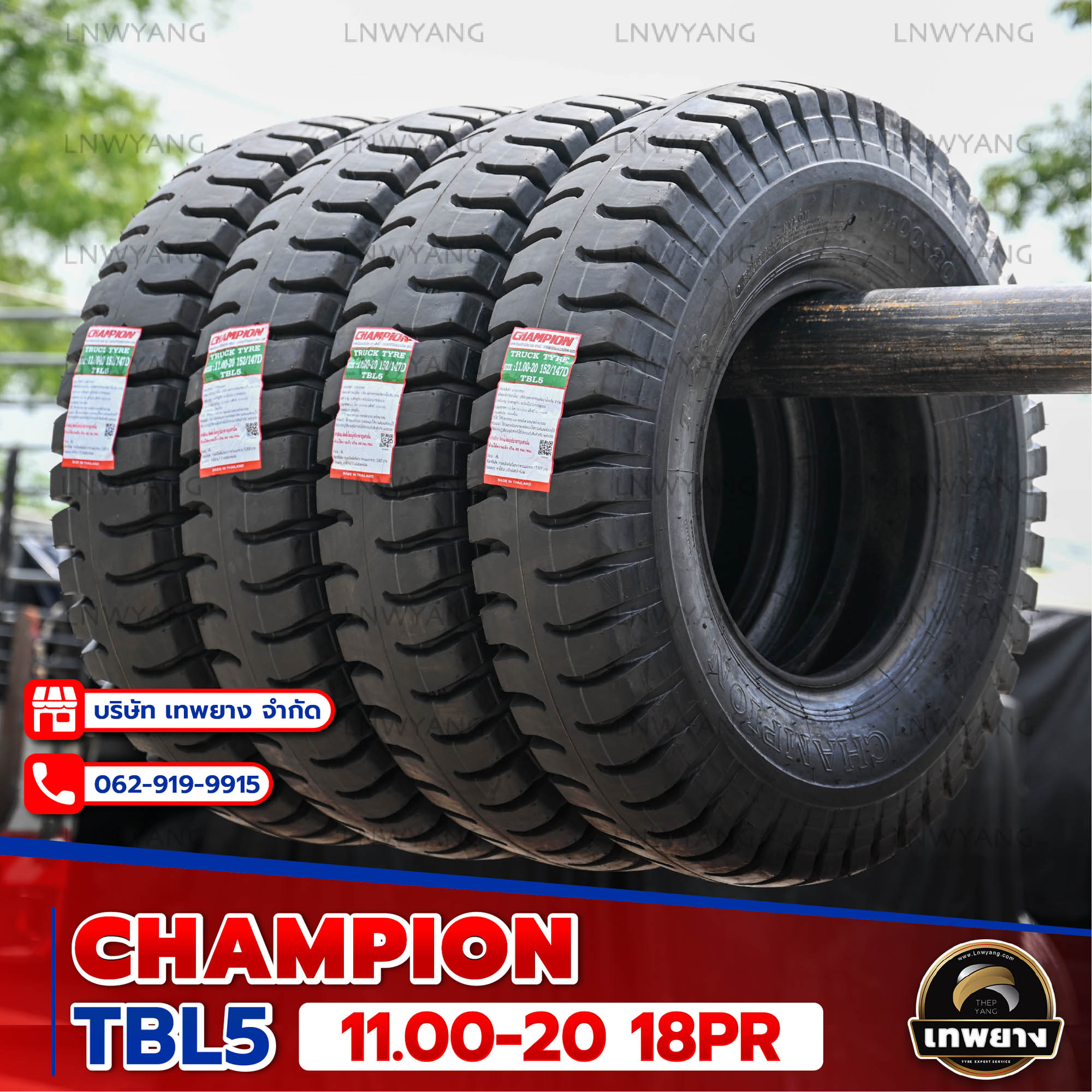 11.00-20 18PR ยี่ห้อ CHAMPION รุ่น TBL5 ยางรถบรรทุก