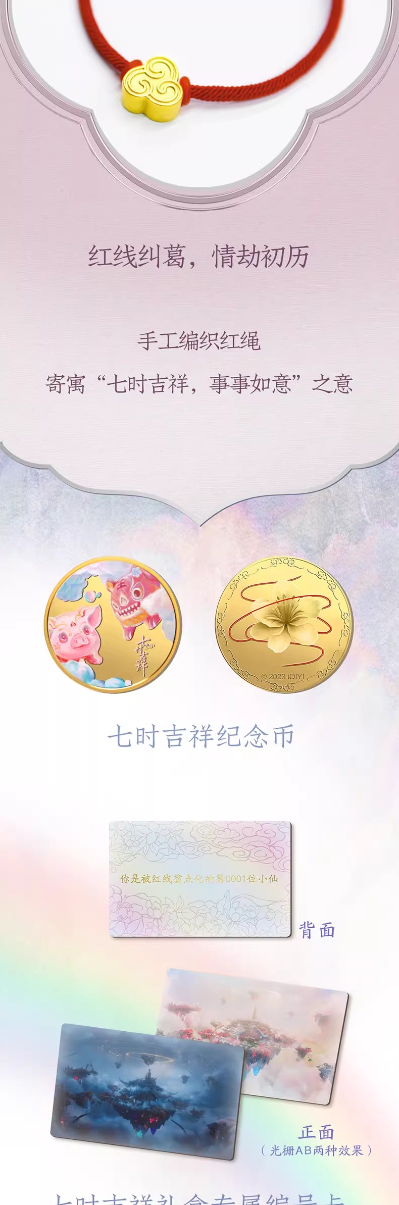 Pre - WUDOLL boxset ซีรี่ย์ LoveYouSevenTimes เจ็ดชาติภพหนึ่งปรารถนา collection gift box