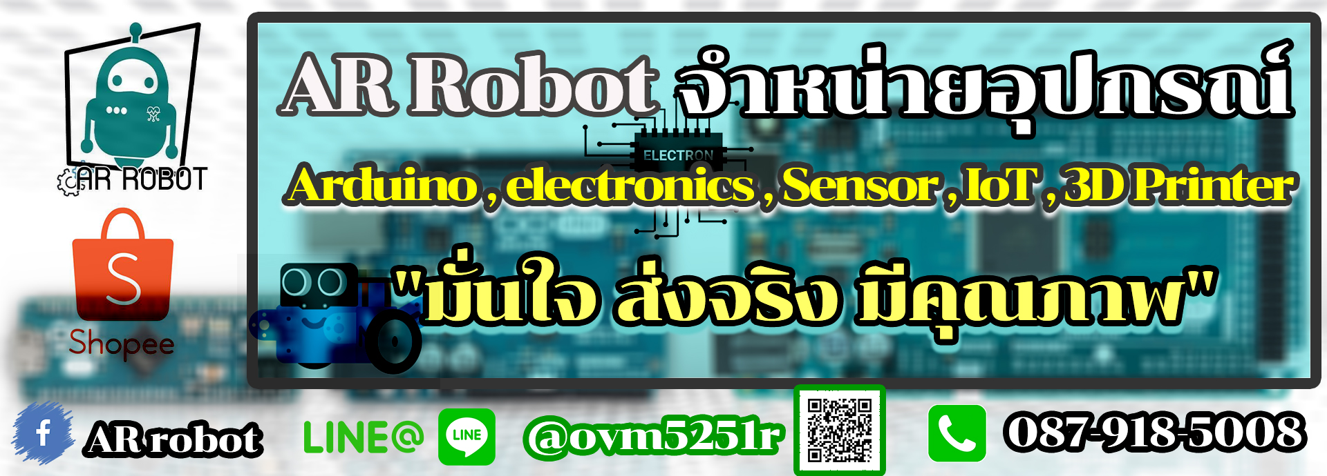 AR Robot