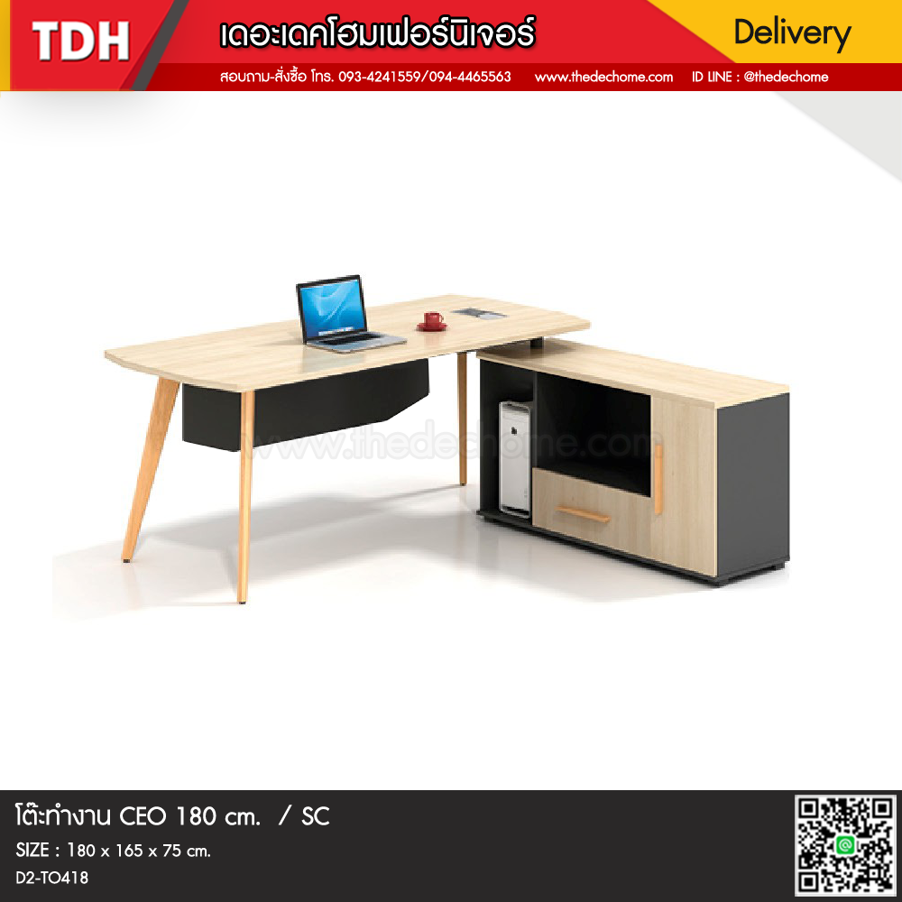 โต๊ะทำงาน D2-TO418 / SC