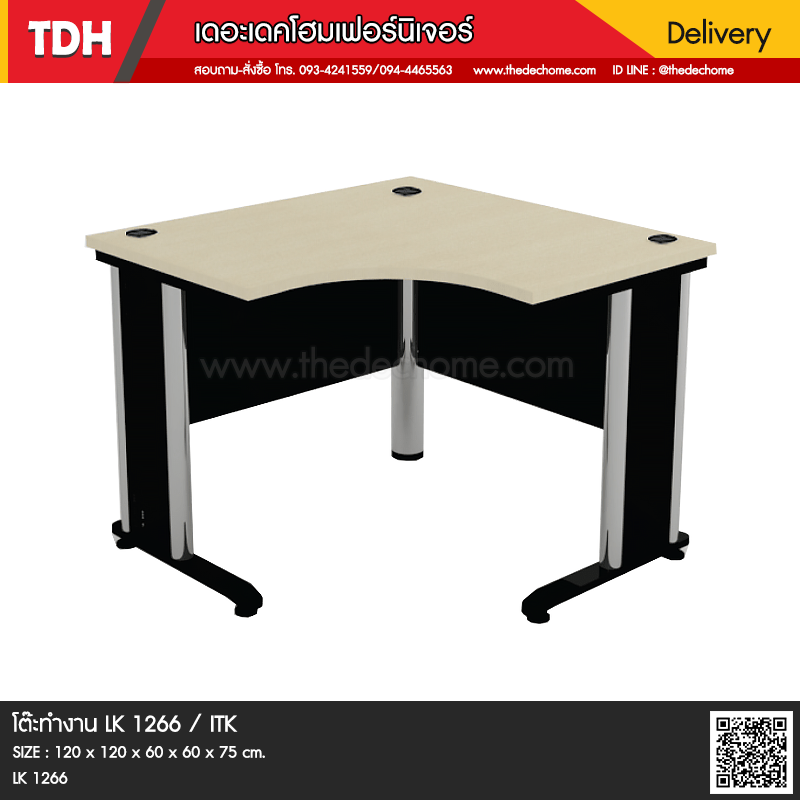โต๊ะทำงาน LK 1266 / ITK