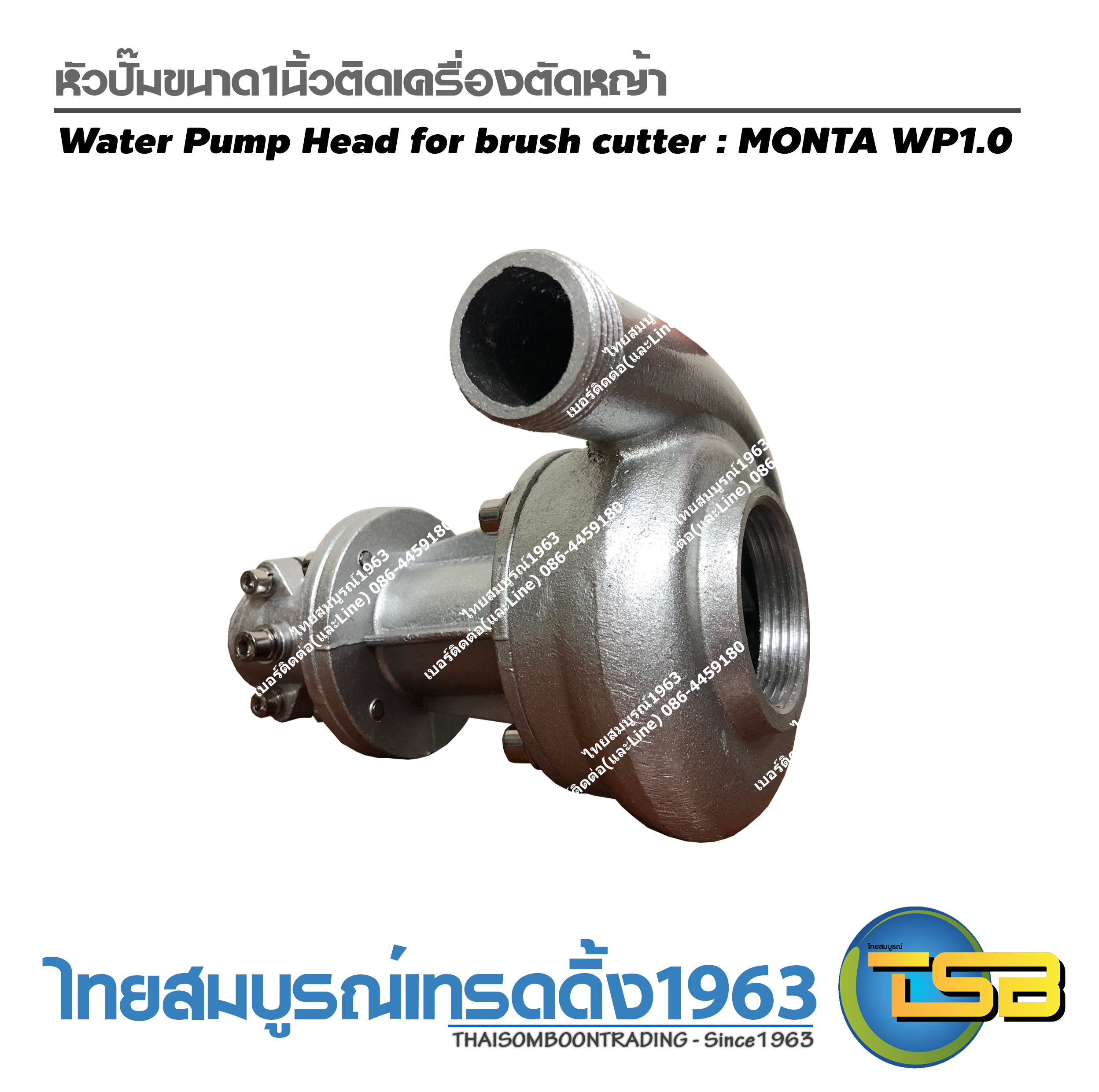 หัวปั๊มน้ำสำหรับติดเครื่องตัดหญ้า MONTA WP1.0 ขนาด1นิ้ว
