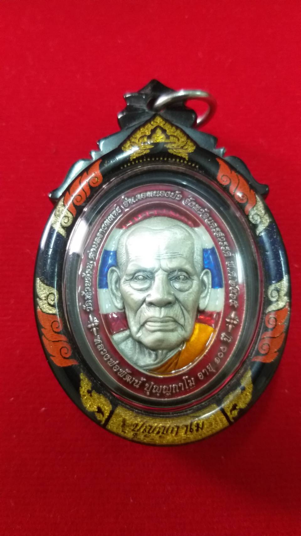 เหรียญรุ่น รวย 9 แชะ เนื้อเงินซาติน ลงยาลายธงชาติ หลวงพ่อพัฒน์ วัดห้วยด้วน เลี่ยมเลเซอร์พร้อมใช้