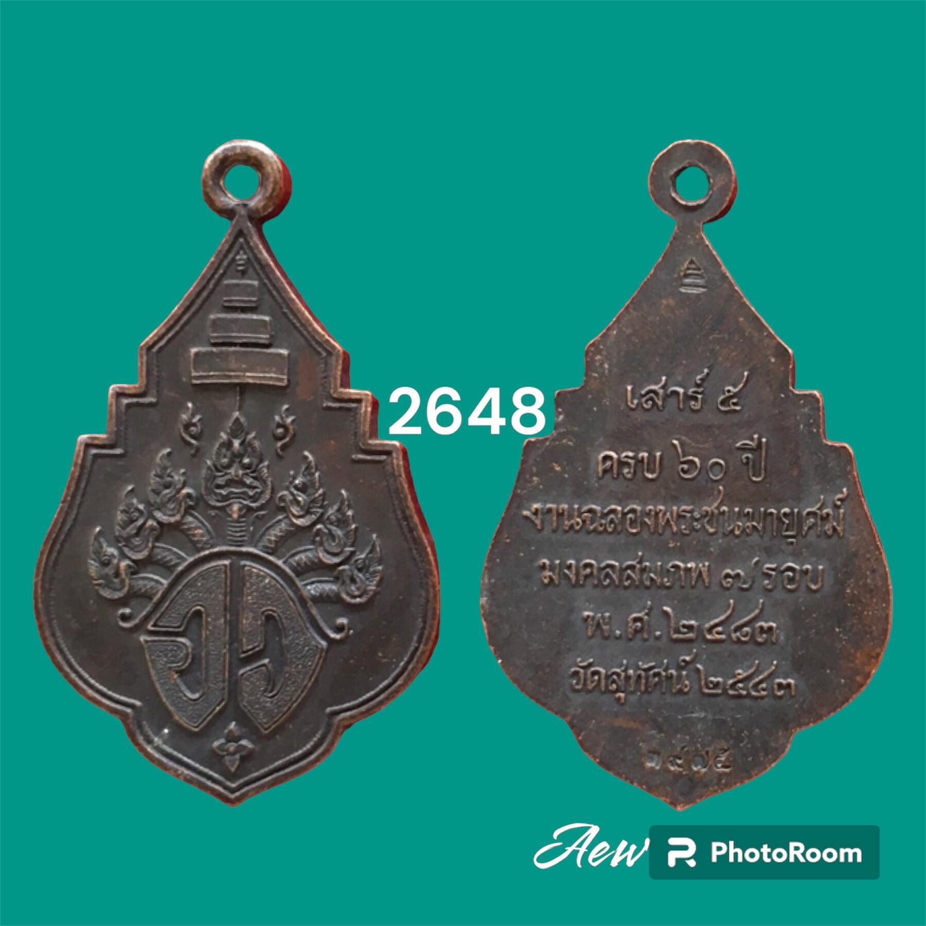 เหรียญ อว. วัดสุทัศน์ ปี 2543
