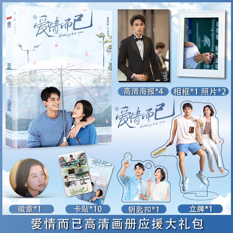 Pre - ชุด Photo Album ลายหวดรักเข้ากลางใจ NothingButYou ซีรี่ย์จีน +แถม (ไม่ใช่อฟช.) Wulei