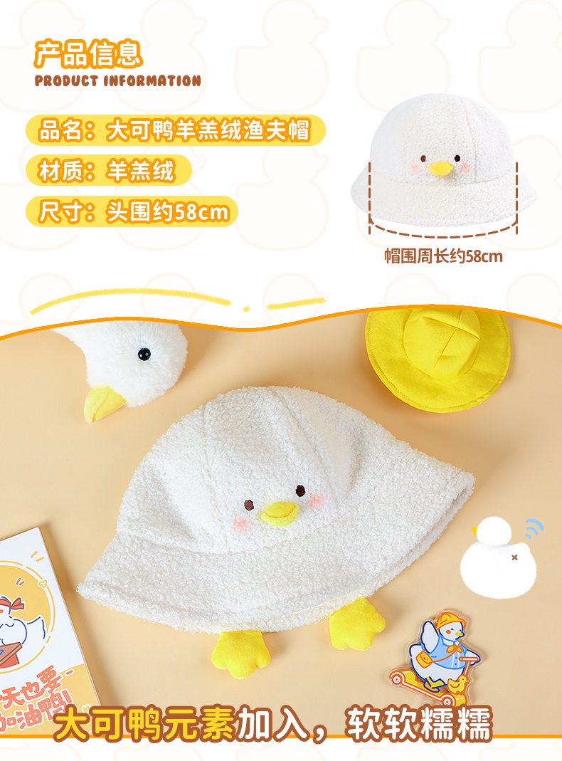 Pre - หมวกน้องเป็ด Dake duck น่ารัก