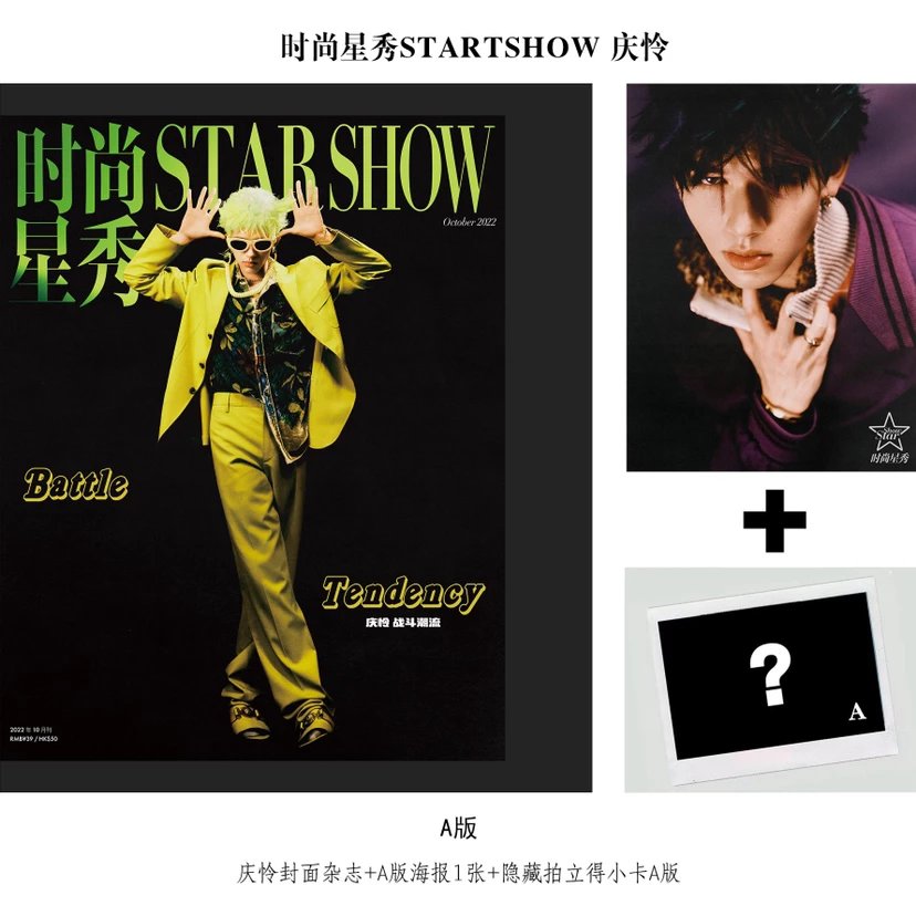 Pre - นิตยสาร STAR SHOW #Caelan 2022