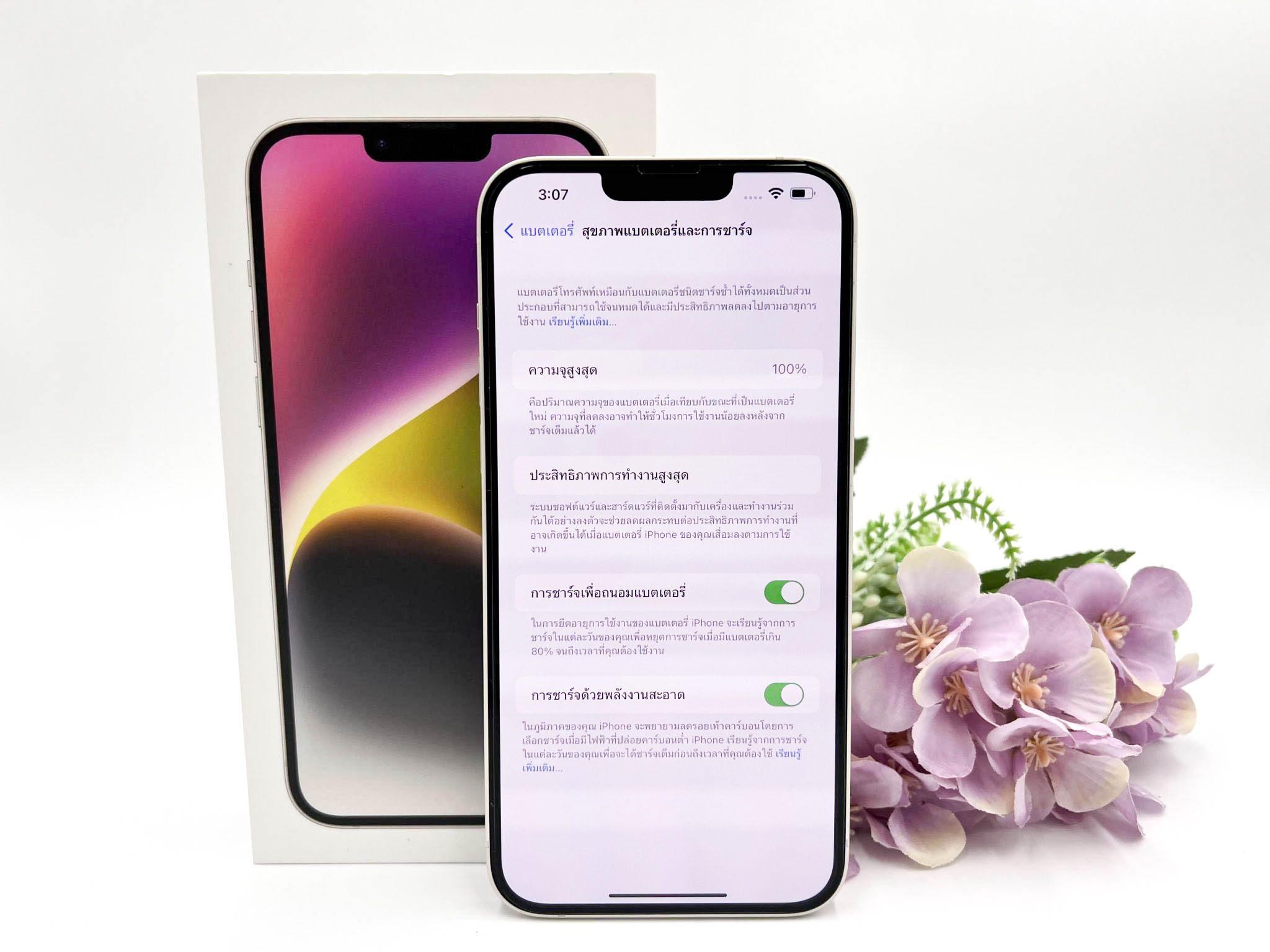 iPhone 14 Plus 128GB Starlight