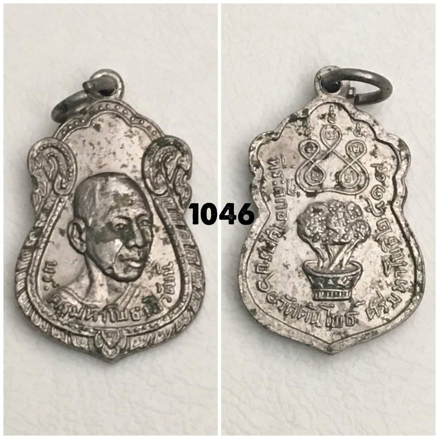 เหรียญพระครูมหาโพธาภิวัฒน์ วัดต้นโพธิ์ ศรีมหาโพธิ ปราจีนบุรี ปี2519 เนื้ออัลปาก้า