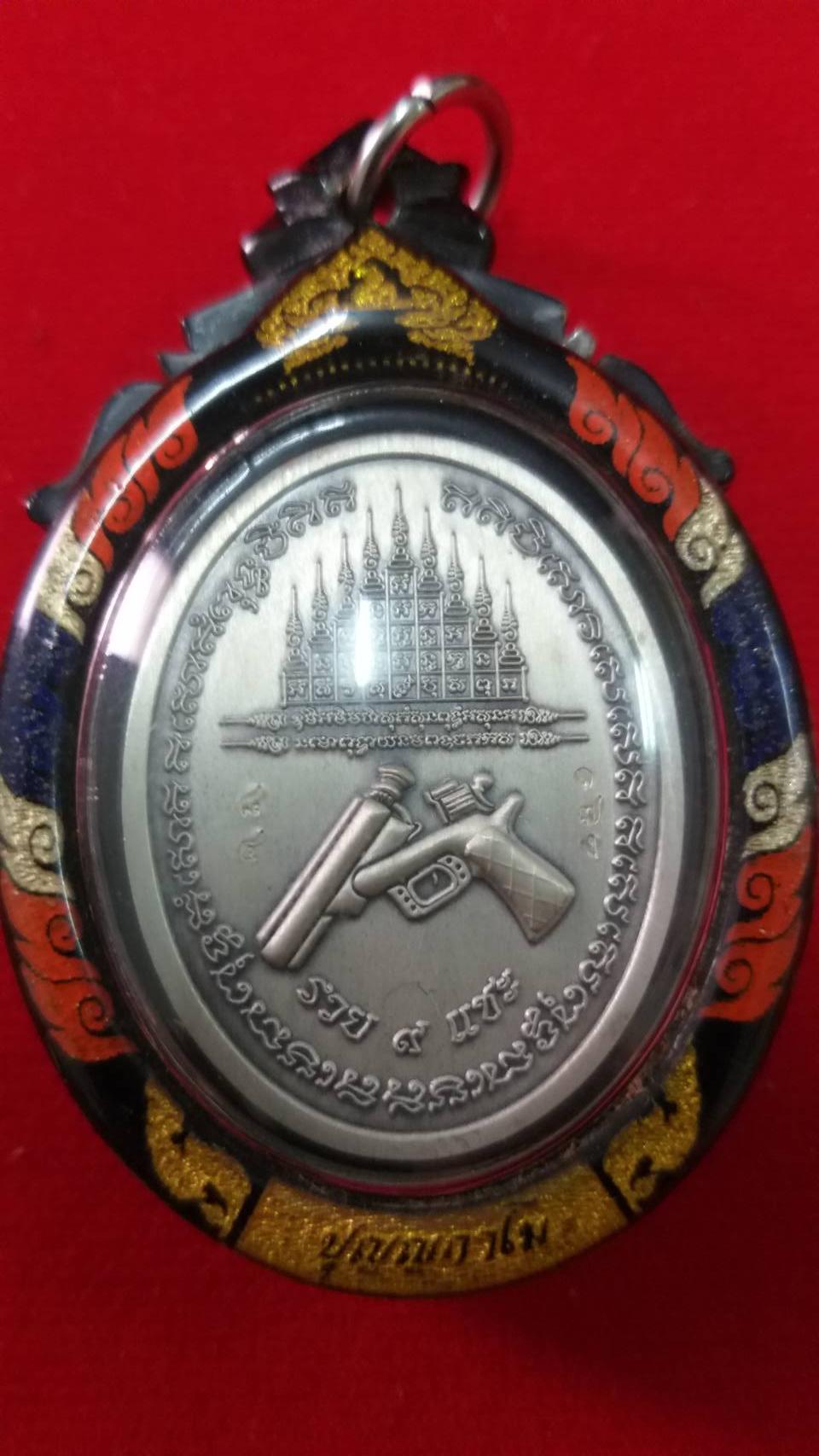 เหรียญรุ่น รวย 9 แชะ เนื้อเงินซาติน ลงยาลายธงชาติ หลวงพ่อพัฒน์ วัดห้วยด้วน เลี่ยมเลเซอร์พร้อมใช้