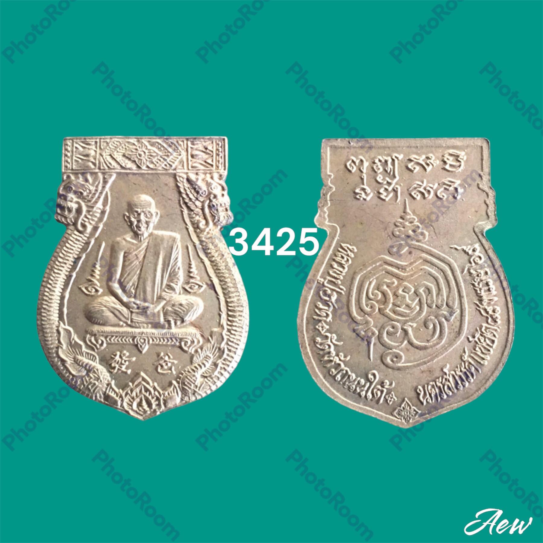 เหรียญมังกรคู่หลวงปู่ฮวด วัดหัวถนนใต้ จ.นครสวรรค์ แซยิด89 พรรษา69 ปี2535