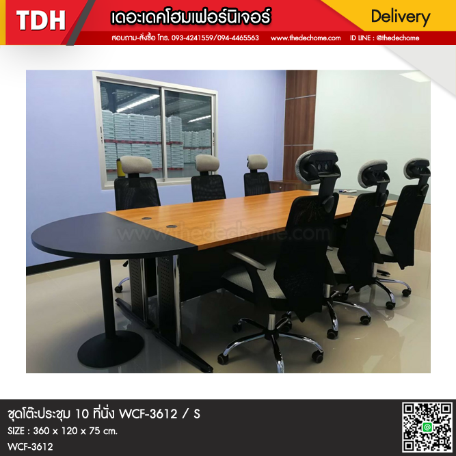 ชุดโต๊ะประชุม WCF-3612 (E) / S