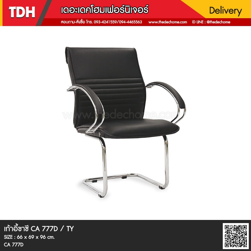 เก้าอี้ CA 777D / TY (หนังเทียม V)