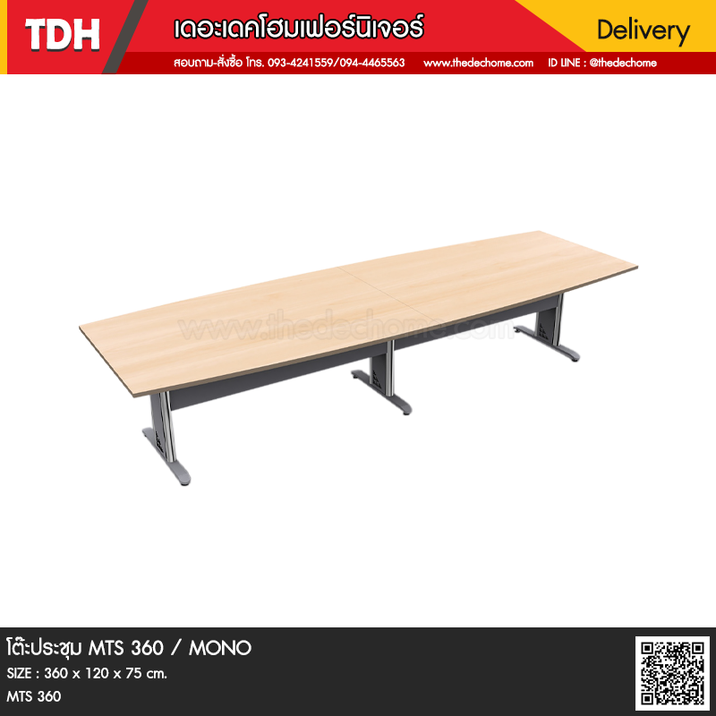โต๊ะประชุม MTS 360 / MONO