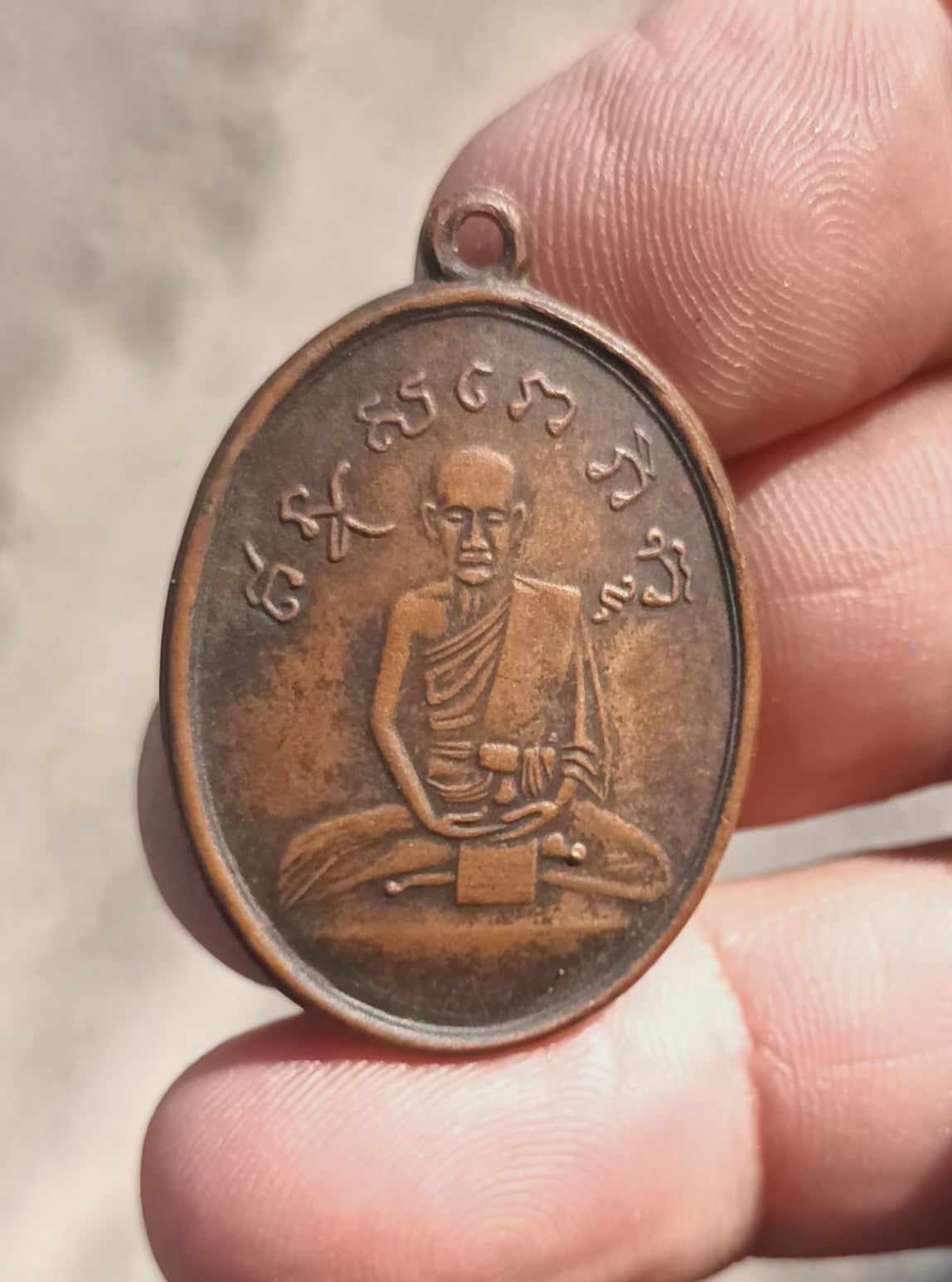 เหรียญหลวงปู่ไข่ รุ่น 2 วัดบพิตรพิมุข (วัดเชิงเลน) เนื้อทองแดง ปี 2515