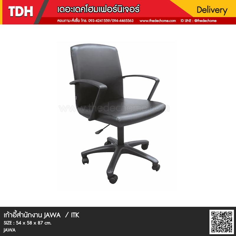 เก้าอี้สำนักงาน JAWA / ITK