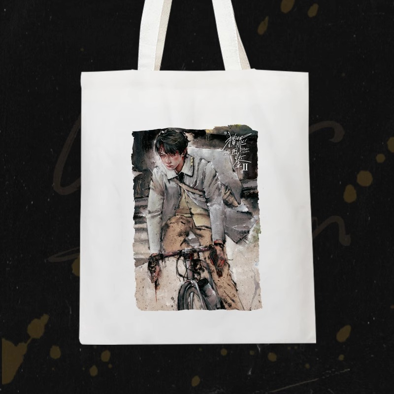 Pre - กระเป๋าลายคู่มือนักล่า2 UnderTheSkin เสิ่นอี้ ตู้เฉิง (Official Goods) ซีรี่ย์จีน