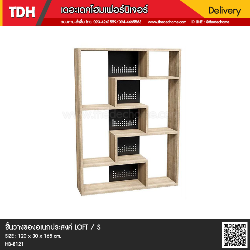ชั้นวางของ HB-8121 / S