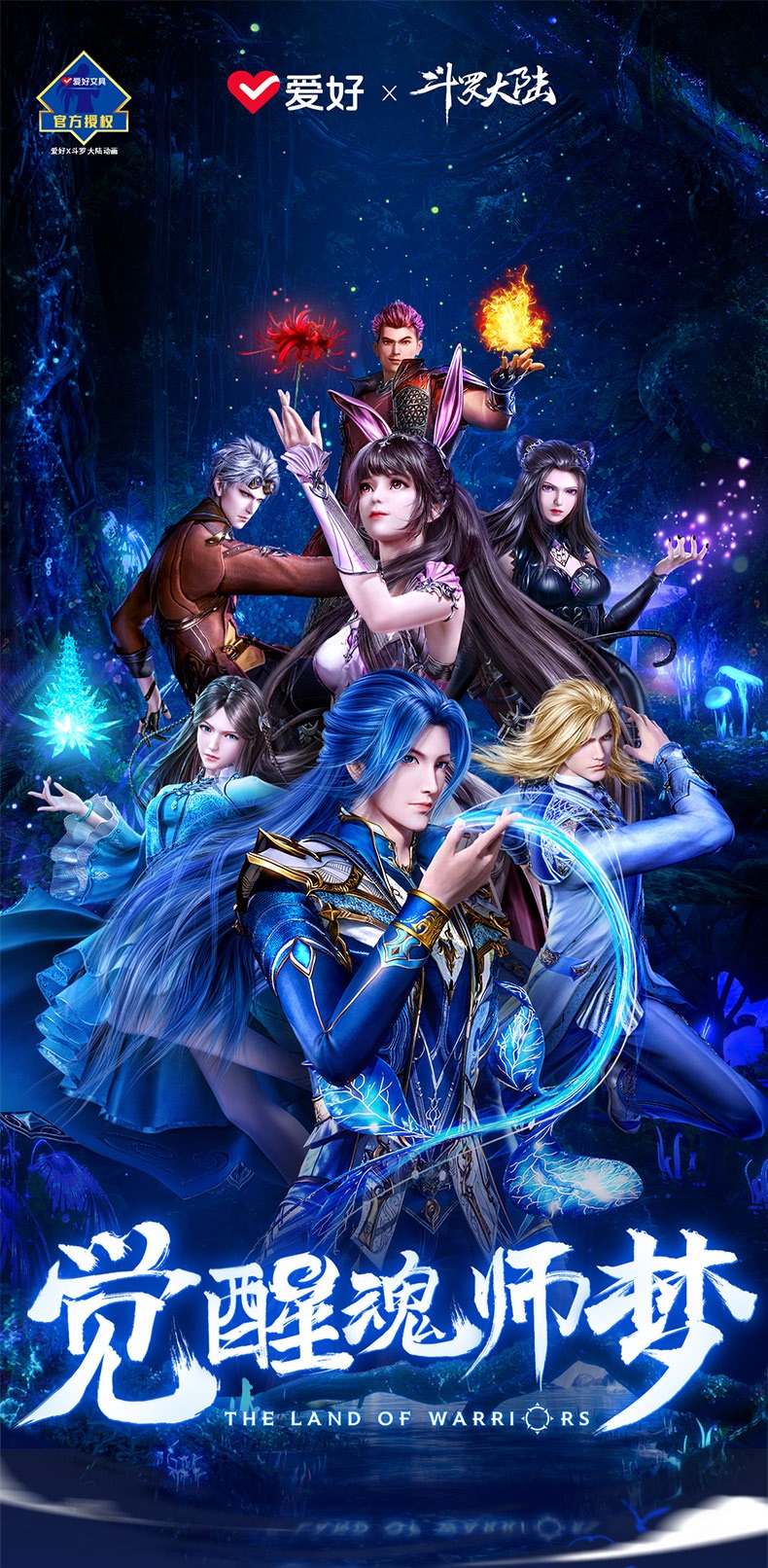 Pre - ชุดเรขาคณิตพร้อมวงเวียน ตํานานจอมยุทธ์ภูตถังซาน อนิเมะจีน