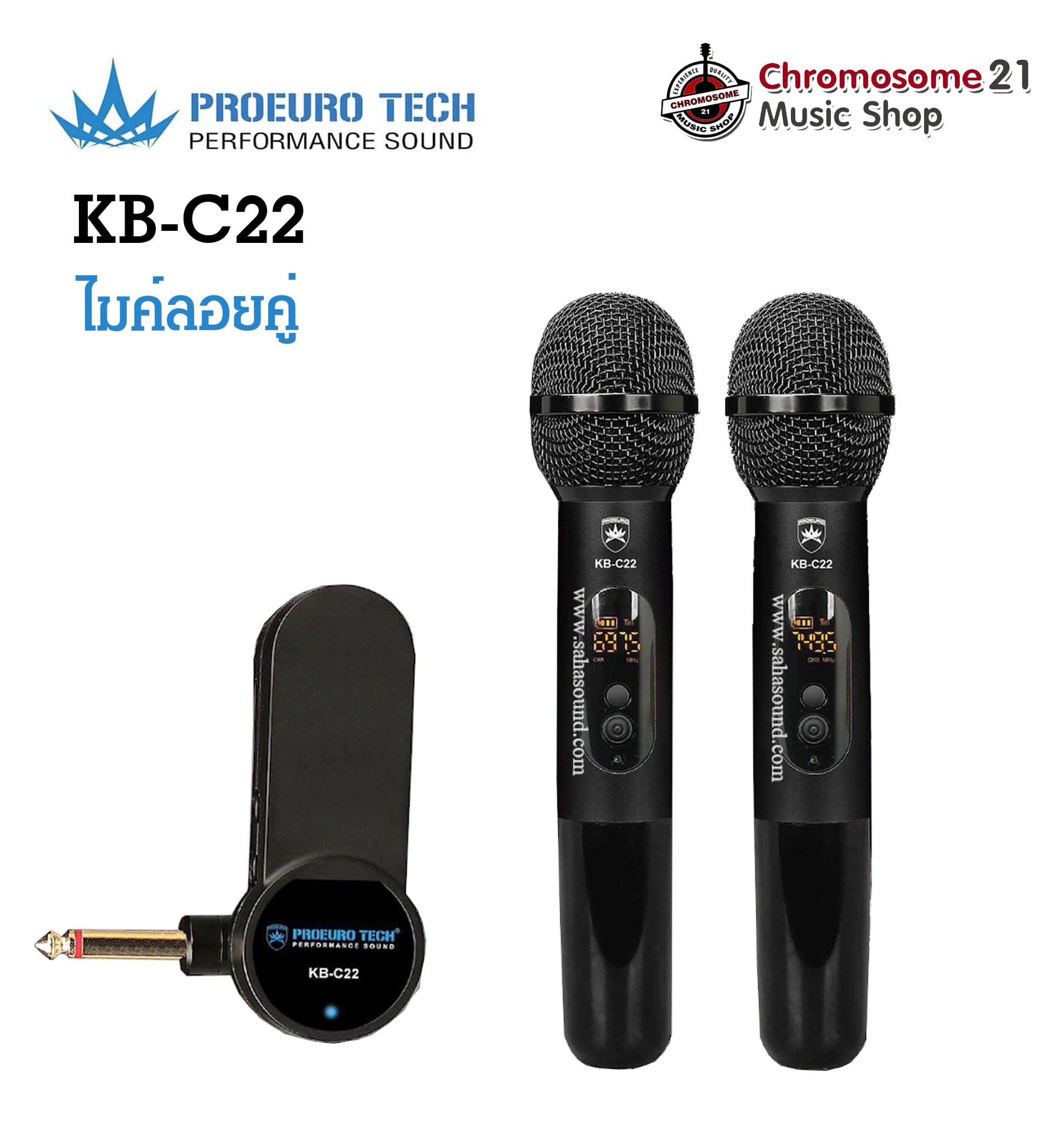ไมค์ลอยคู่ PROEUROTECH KB-C22 (ปรับความถี่ได้) ไมค์ ใช้ถ่านชาร์ท