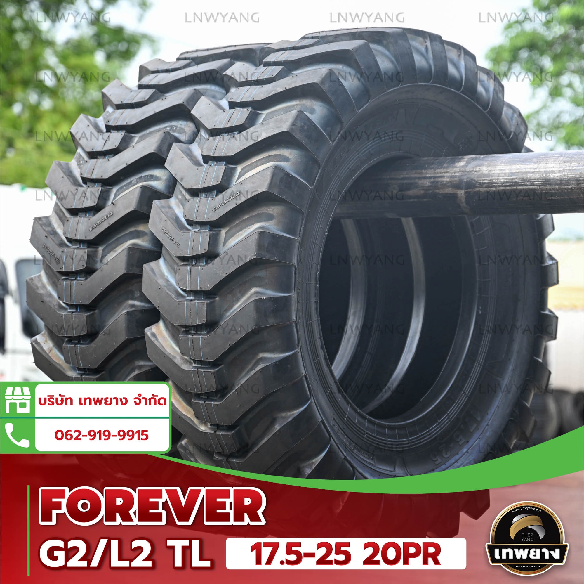 ยางรถตัก 17.5-25 20PR ยี่ห้อ FOREVER รุ่น G2/L2 TL