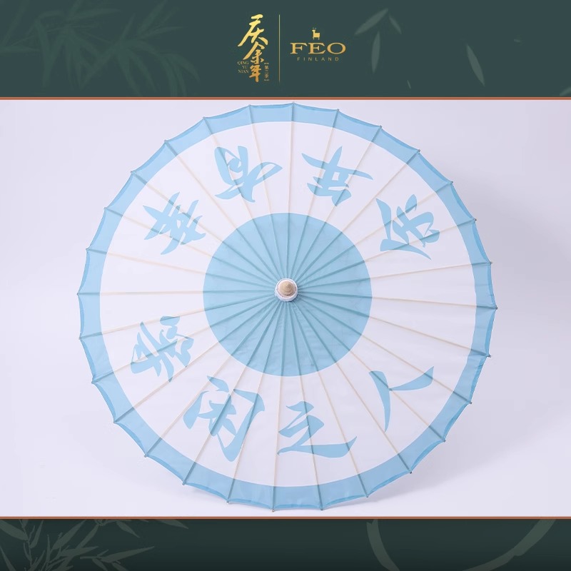 Pre - ร่มจีนหาญท้าชะตาฟ้าปริศนายุทธจักร2 ซีรี่ย์จีน (Official Goods)ฟ่านเสียน ZhangRuoYun