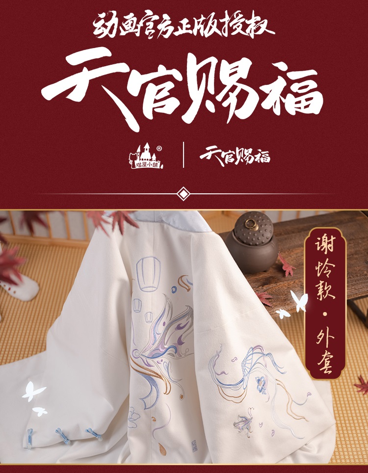 Pre - ชุด สวรรค์ประทานพร official