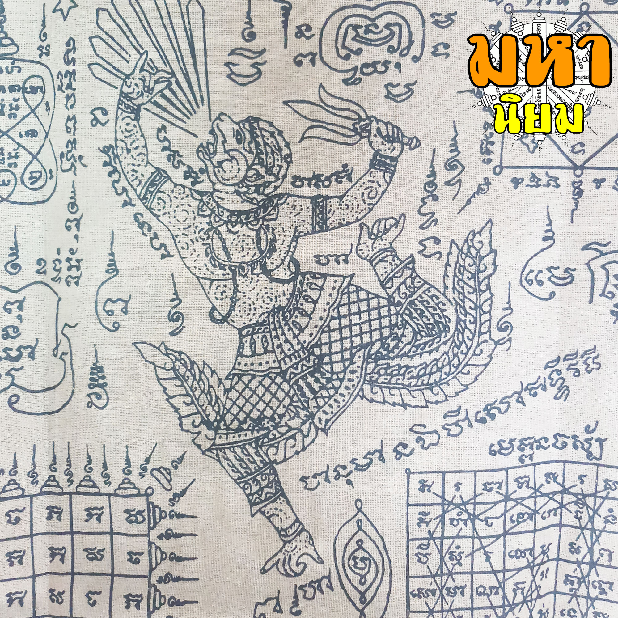 เสื้อยันต์ หลวงพ่อเดิม พุทฺธสโร ด้านหลังเป็นรูปหนุมาน หาวเป็นดาวเป็นเดือน