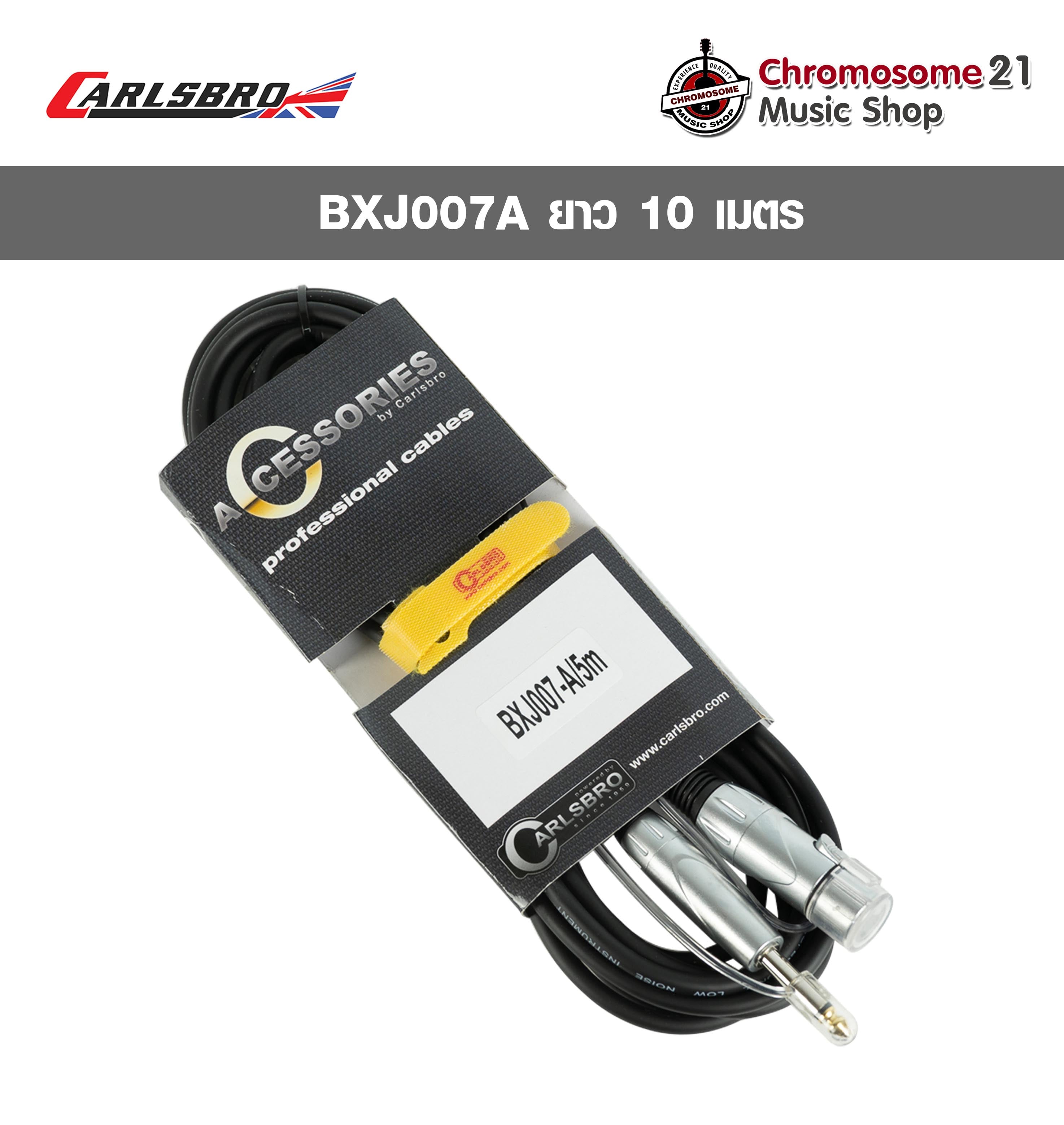 สายไมโครโฟน Carlsbro Phone Jack to XLR ตัวเมีย 10 เมตร รุ่น BXJ007A-10M (Phone Jack to XLR female Mic Cable,
