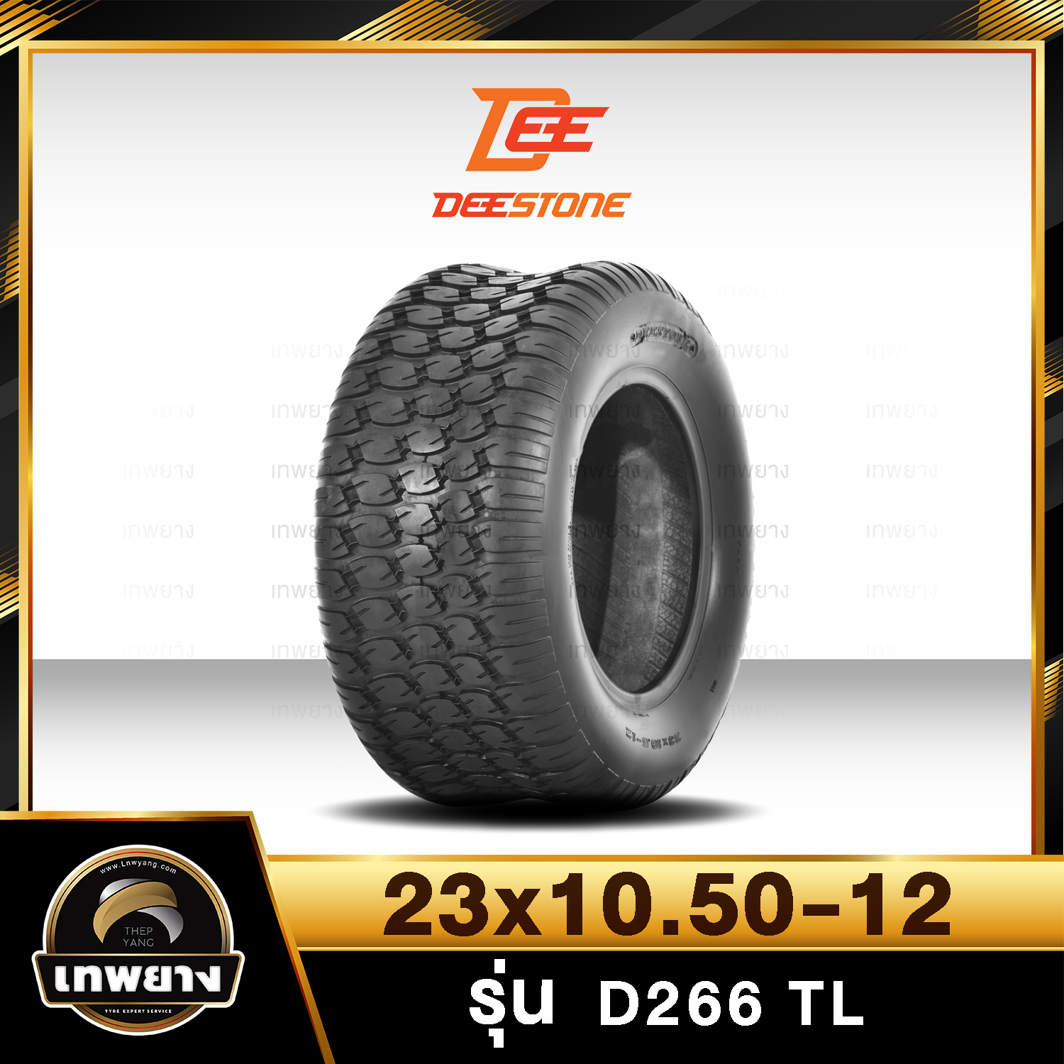23X10.50-12 ยี่ห้อ DEESTONE รุ่น D266 TL ยางรถสนาม