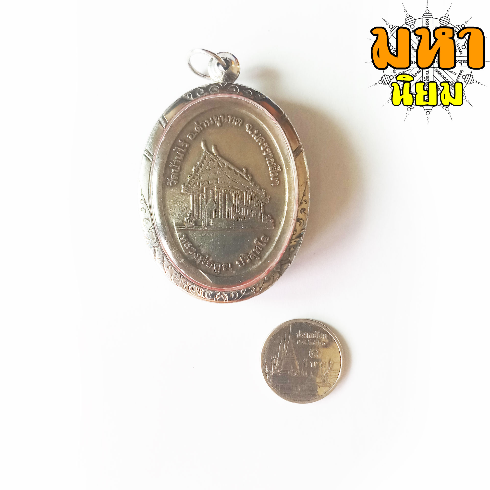 เหรียญคูณพันล้าน หลวงพ่อคูณ ปริสุทโธ วัดบ้านไร่ จ.นครราชสีมา เนื้อเงินลงยา เลี่ยมกรอบเงิน