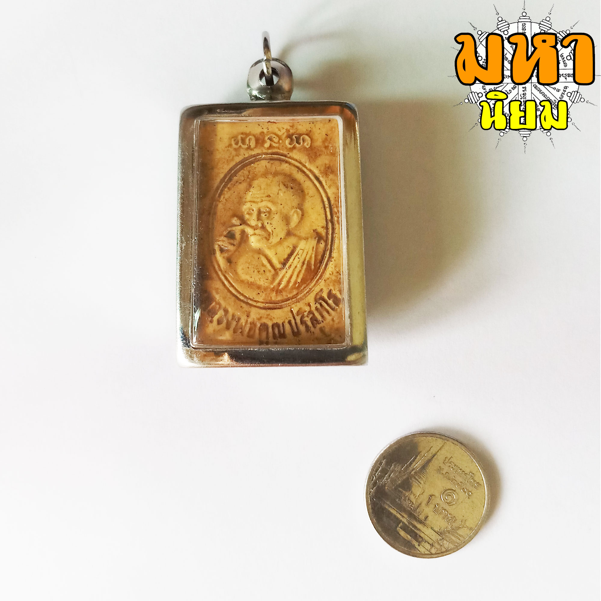 พระสมเด็จ ฝังตะกรุด หลังหลวงพ่อคูณ ปริสุทโธ เลี่ยมกรอบอย่างดี ไม่ทราบที่มาแน่ชัด