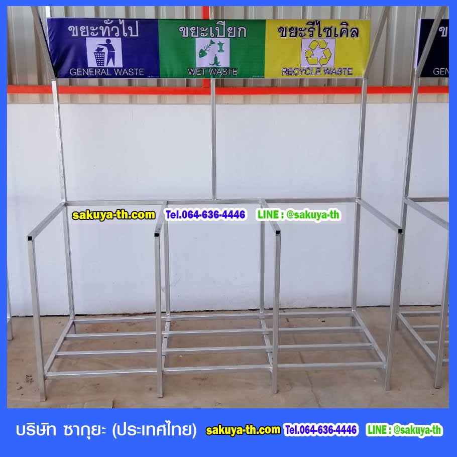 แท่นวางถังขยะ กทม. 240 ลิตร 3 ช่อง มีป้ายด้านหลัง
