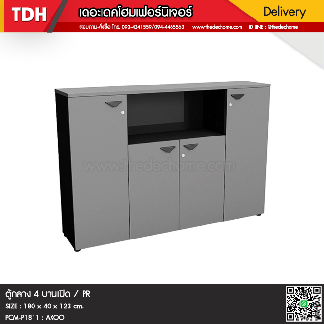 ตู้เอกสาร PCM-P1811 / PR