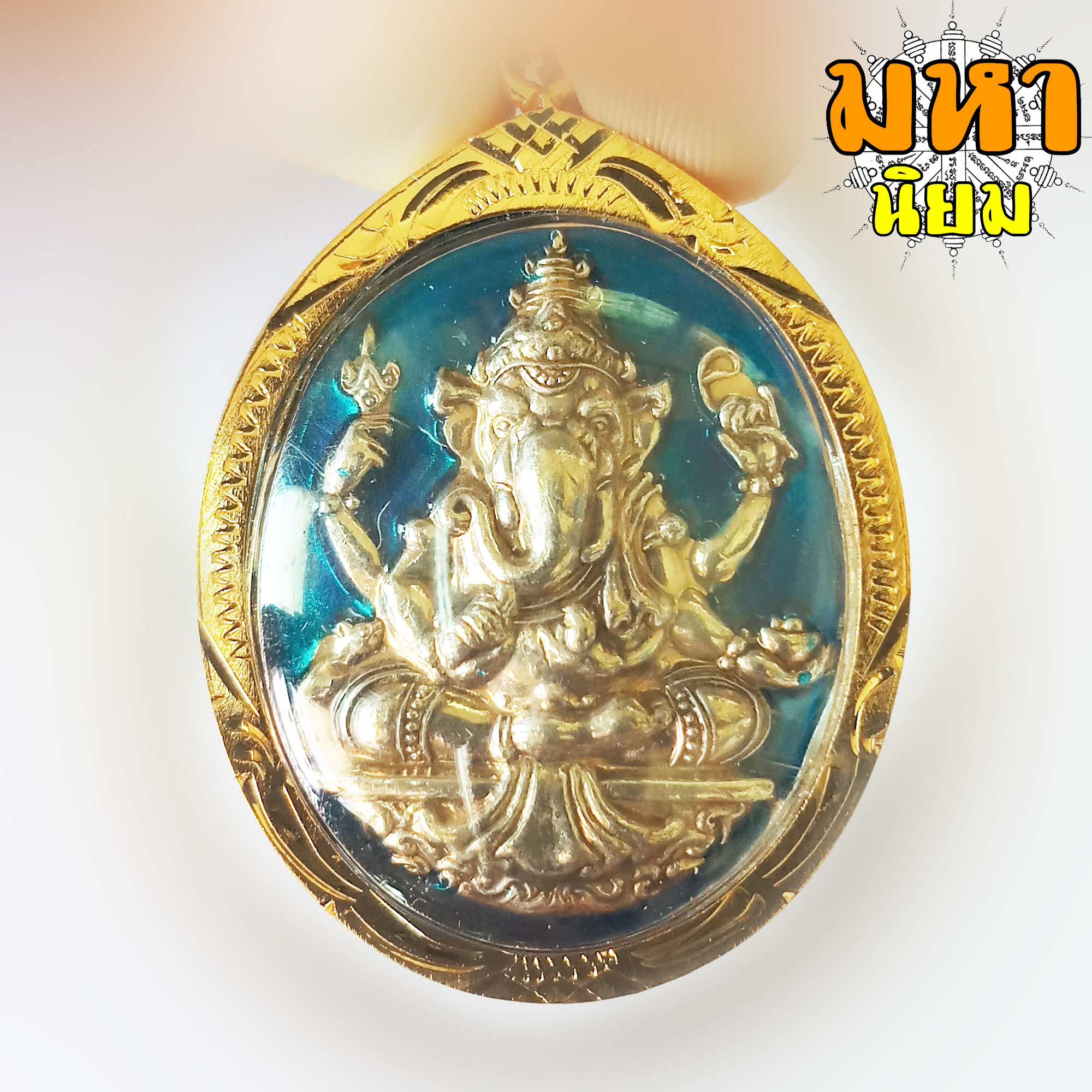 เหรียญพระพิฆเนศ กะไหล่เงินลงยาสี หลวงพ่อคล้อย อโนโม วัดภูเขาทอง จ.พัทลุง กรอบทองไมครอน