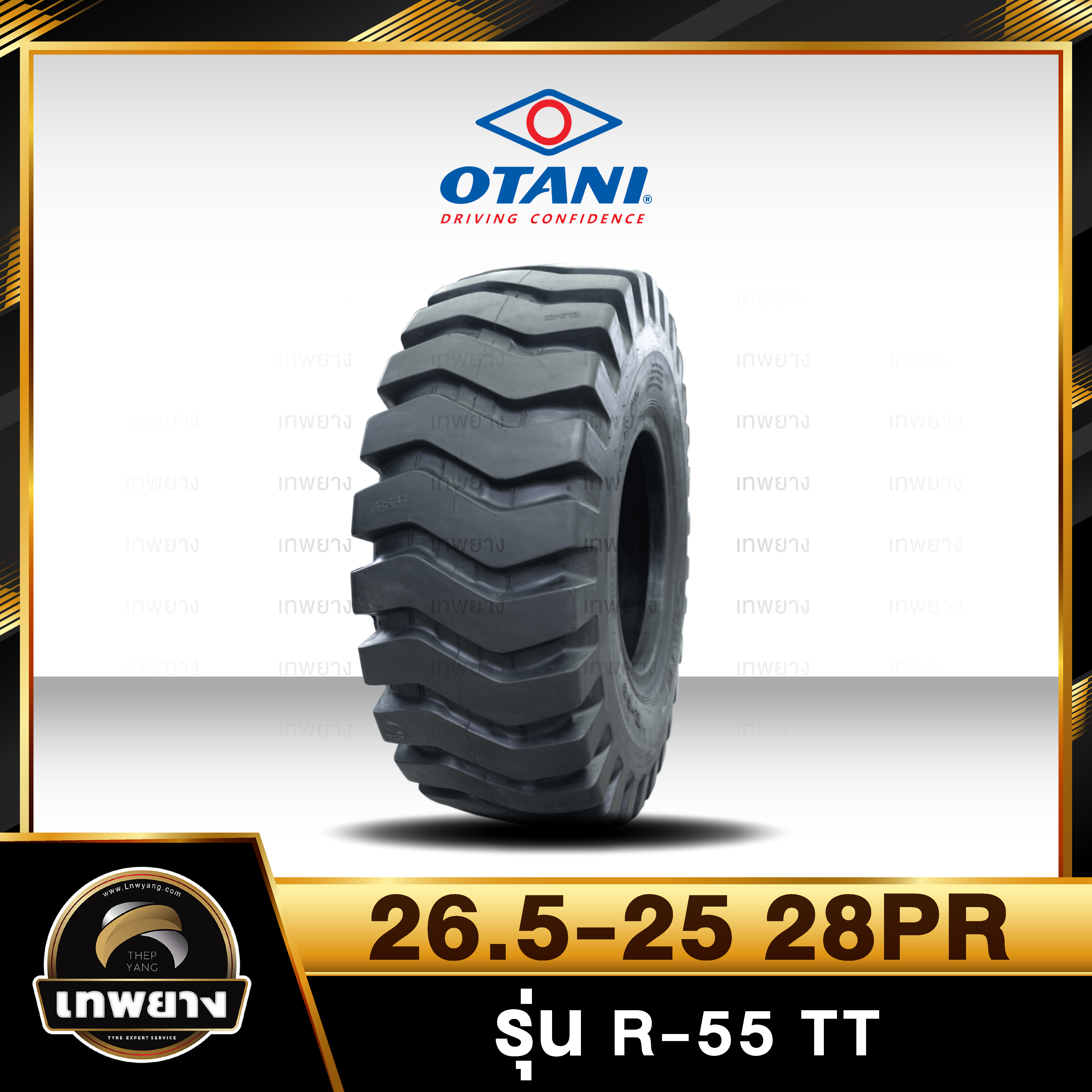 ยางรถตัก 26.5-25 28PR ยี่ห้อ OTANI รุ่น R-55 TT